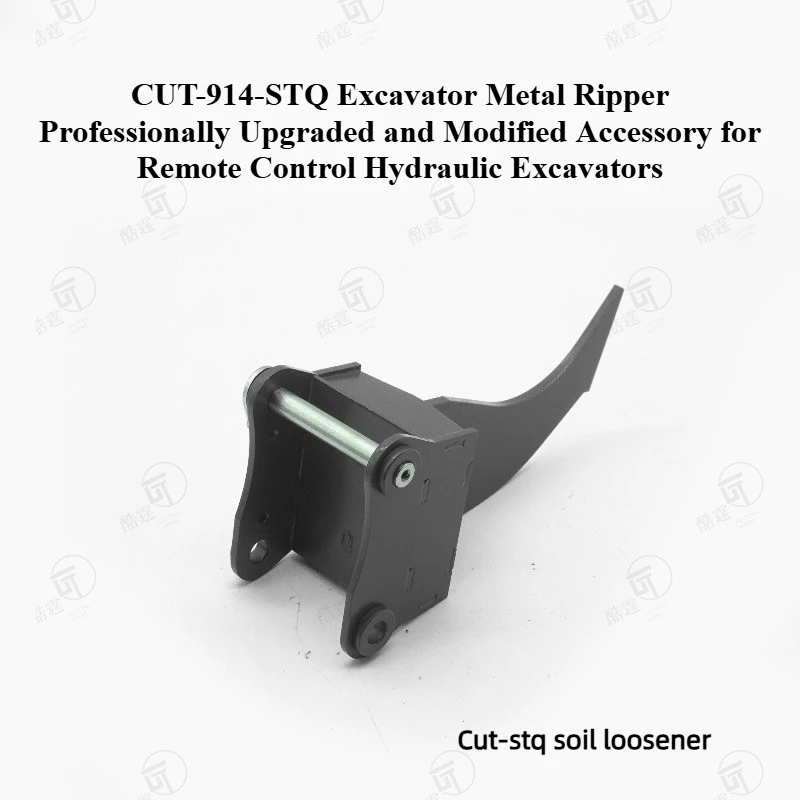 

CUT-914-STQ Excavator Metal Ripper Professionally Upgraded and Modified Accessory for Remote Control Hydraulic Excavators