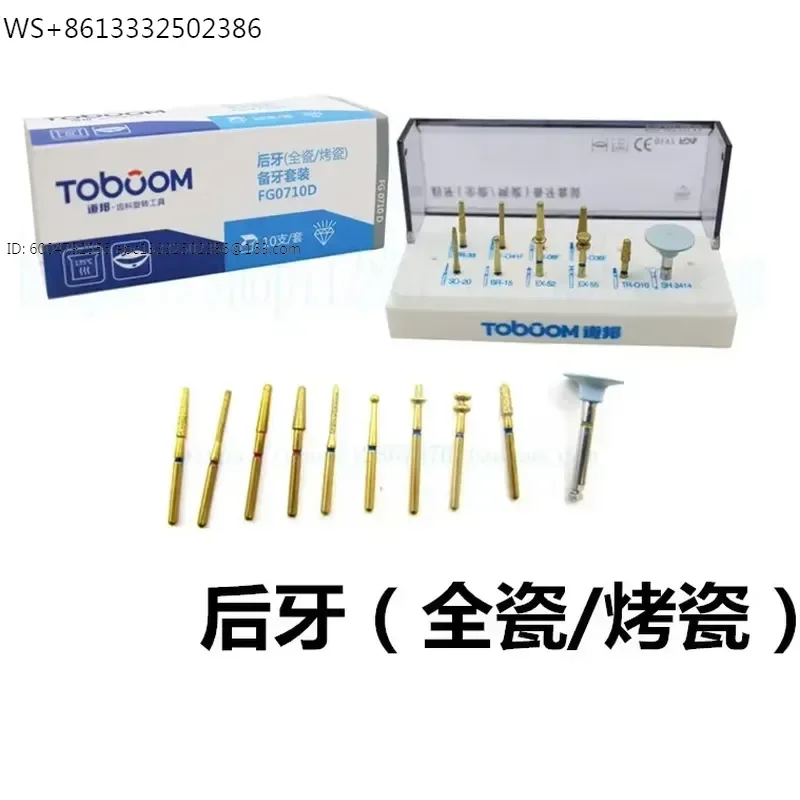 Daobang/Car Needle/Porcelain Veneer/ Set/Front and Rear Teeth/Porcelain Metal/Inlay/Diamond Car Needle