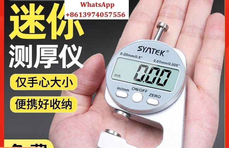 work at Thickness gauge, high-precision mini digital display thickness gauge, wall tension sheet, pearl point caliper