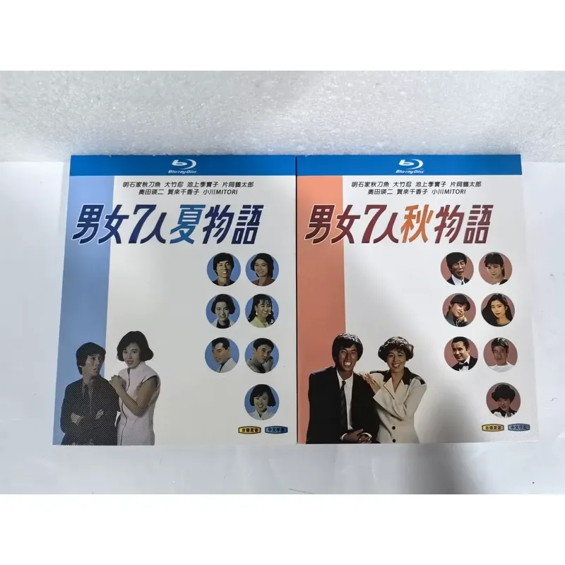 Blu-ray Disc Summer Story Autumn Story for Men and Women Boxed Collector's Edition