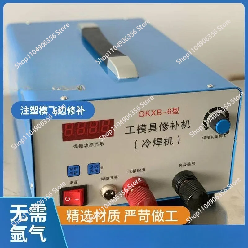 GKXB-6 type, mold repair machine, cold welding machine, injection mold flash repair machine