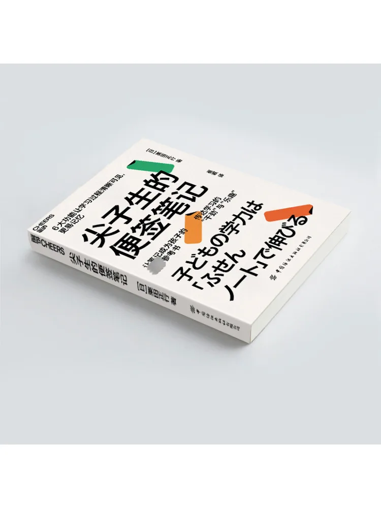 สมุดโน้ตแบบมีกาวสำหรับนักเรียนยอดเยี่ยมจาก Book-Winshare