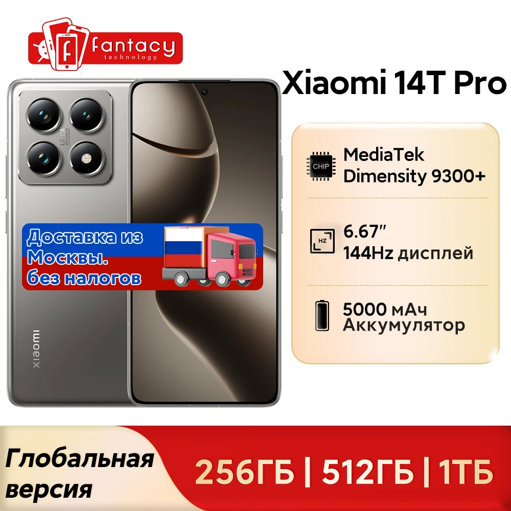 Xiaomi 14T Pro 5G Versione globale Smartphone Dimensity 9300+ 144Hz Display AI 50MP Leica Camera 50W wireless 120W HyperCharge NFC