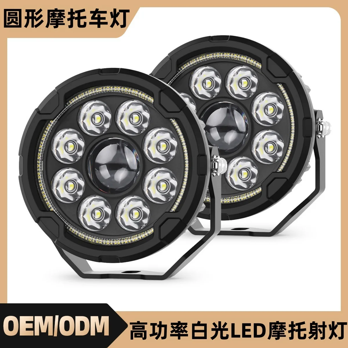 LED motorcycle spotlight 55W round motorcycle electric vehicle fog light auxiliary light