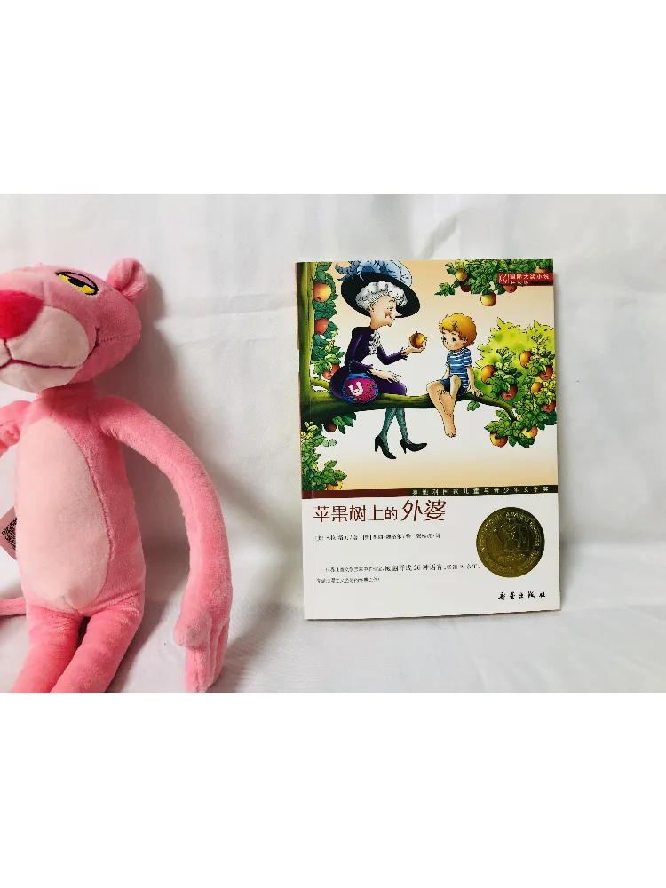 رواية جائزة كبرى من Book-Winshare لجدة Qianqian على طبعة مطورة لشجرة التفاح #5