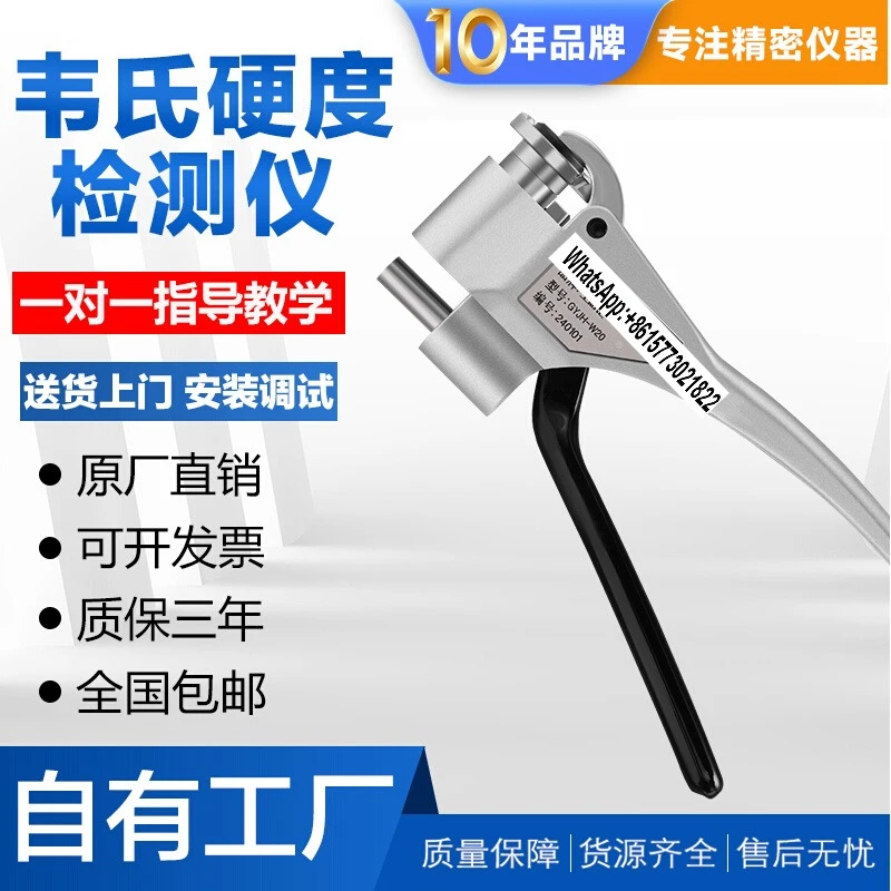 Wechsler W-20A/B St…