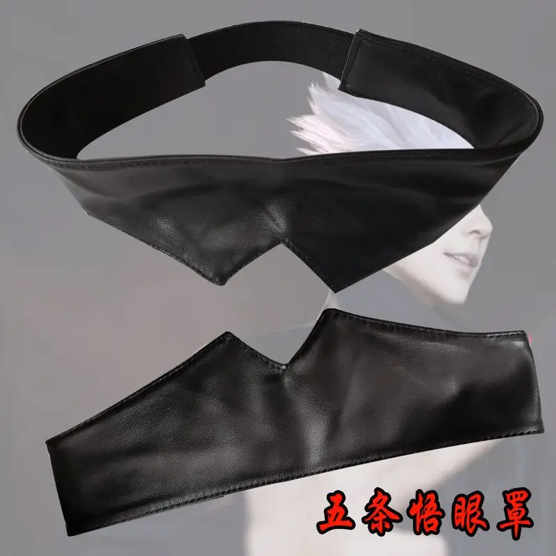 Jujutsu Kaisen merchandise Gojo Satoru eye mask cosplay prop, black napping light-blocking stretch eye mask, thick