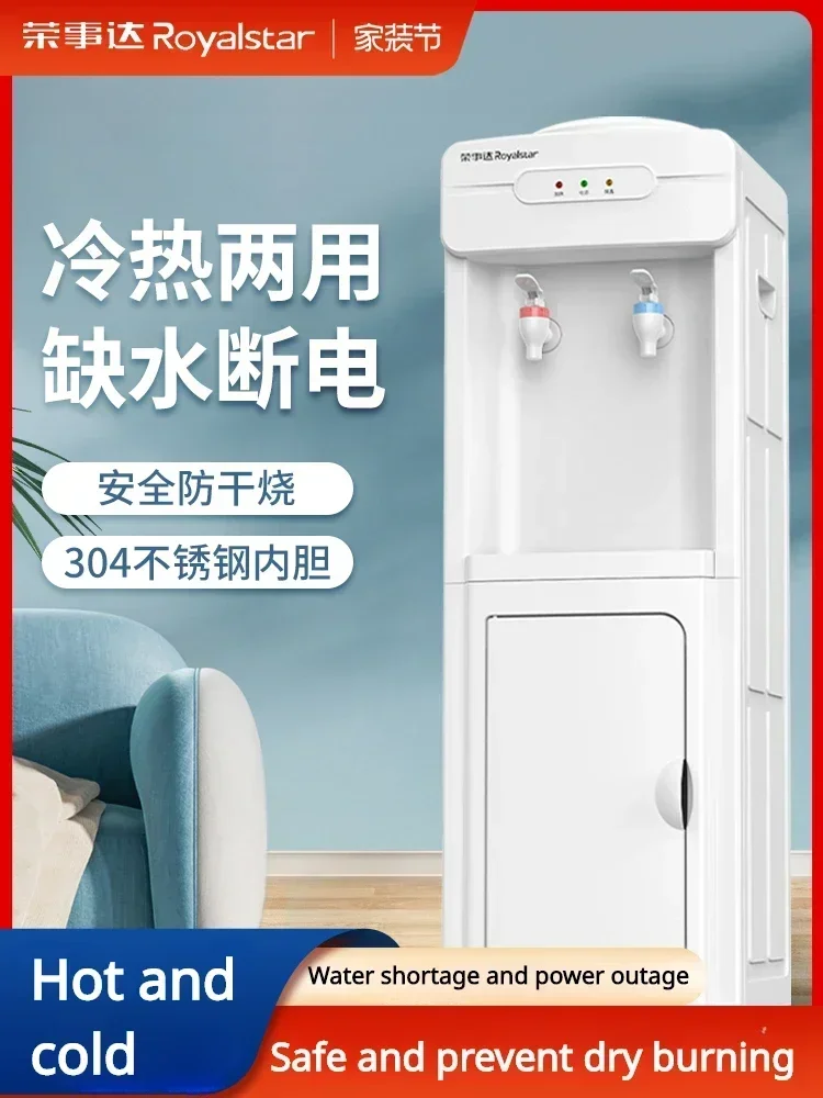 

Rongshida vertical water dispenser cold and hot household small multi-functional upper bucket automatic water office new model