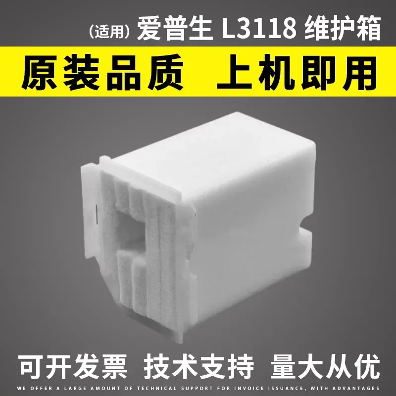 for Epson L3151 Waste Ink Pad for L3153 L3163 L3166 L3167 L3168 L3169 Maintenance Box Replacement Part