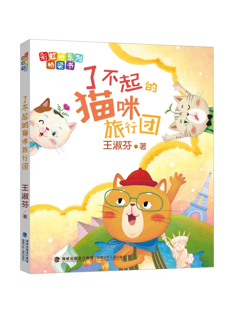 

Книга-Winshare The Amazing Cat Travel Group