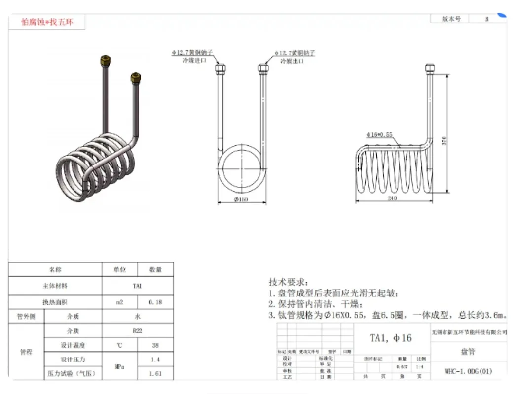 1HP Titanium Tube Heat Exchanger, Corrosion-Resistant Seafood Chiller Evaporator for Fresh/Saltwater Fish Tank