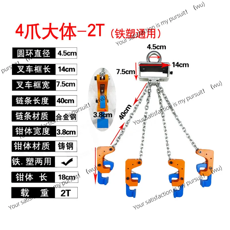 Lifting Plastic Iron Barrel Hangers Forklift Double Chain Four Chain Rigging Double Claw Four Claw Eagle Beak Pliers Oil Barrel