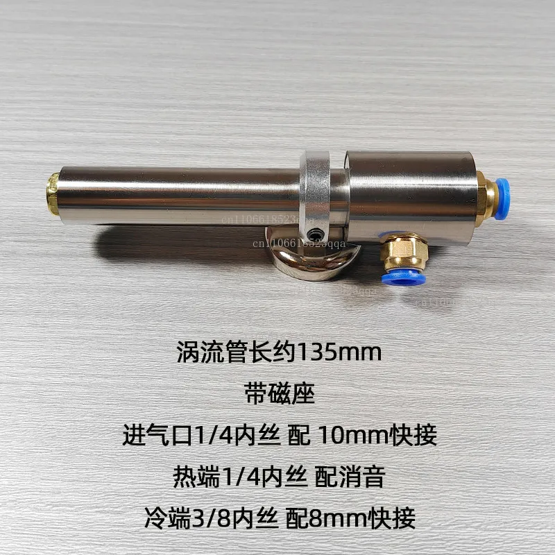 

Вихревая трубка из нержавеющей стали, турбинный охладитель, воздушный компрессор, спиральная кохлеарная нагревательная и морозильная трубка WL-068