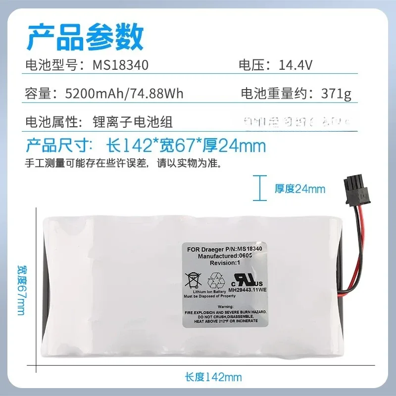 For 5200mah 14.4v Dräger MS14490 MS18340 MS14234 Vista129 Vista1205 Battery