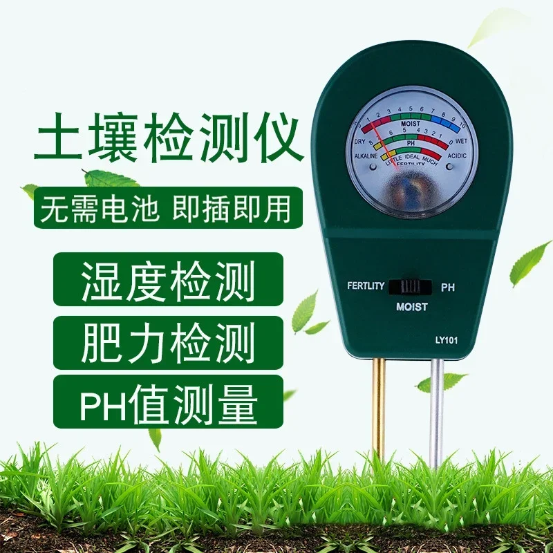 Soil moisture detection nutrient moisture soil detector