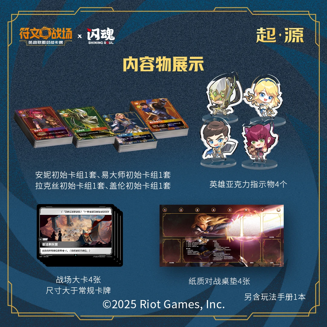 In Stock Soul Flash Rune Battlefield League of Legends Origin Trial Land TCG Battle Card Official Gift Box Set Collection Gift