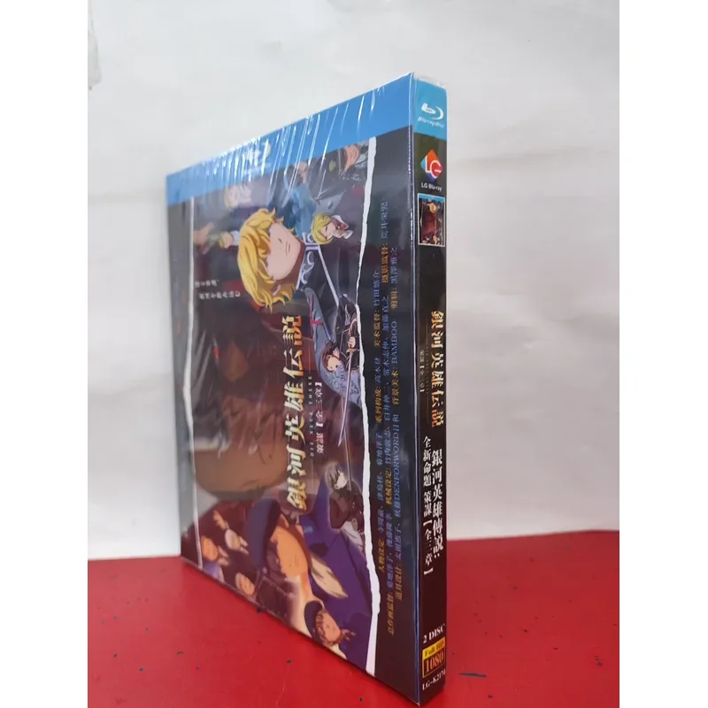 The Legend of Galactic Heroes DIE NEUE THESE Conspiracy All Three Chapters Blu-ray