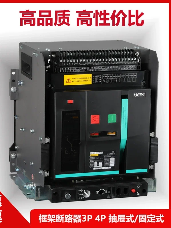 Frame type circuit breaker intelligent BEYW1-2000M3P full specification distribution cabinet circuit breaker drawer fixed type