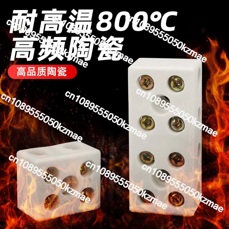10 ceramic terminal blocks, with two in and two out ceramic wiring, electric furnace heat-resistant connector