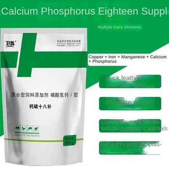 돼지, 소, 양, 닭, 오리, 거위 칼슘 분말, 계란 및 우유 생산, 성장 촉진 영양 분말, 500g 