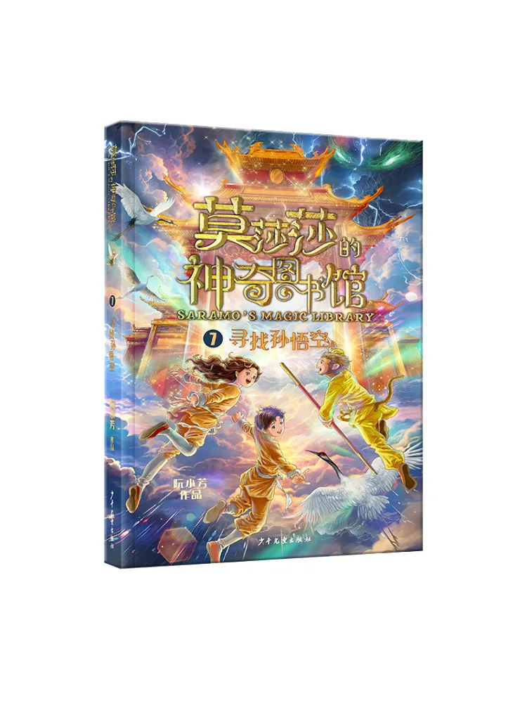 

Книга-Winshare Seeking Sun Wukong