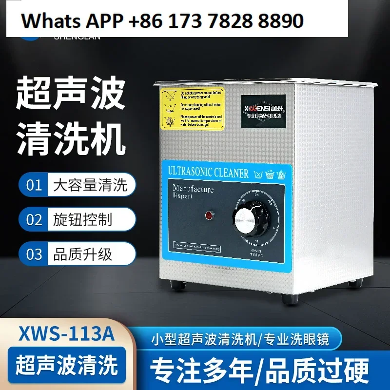 

Myopia glasses Ultrasonic cleaning machine Household braces Jewelry Watch necklace Cleaning Small oil removal