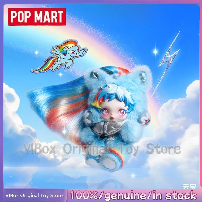 新品正規品 POP MART スカルパンダ マイリトルポニー シリアル