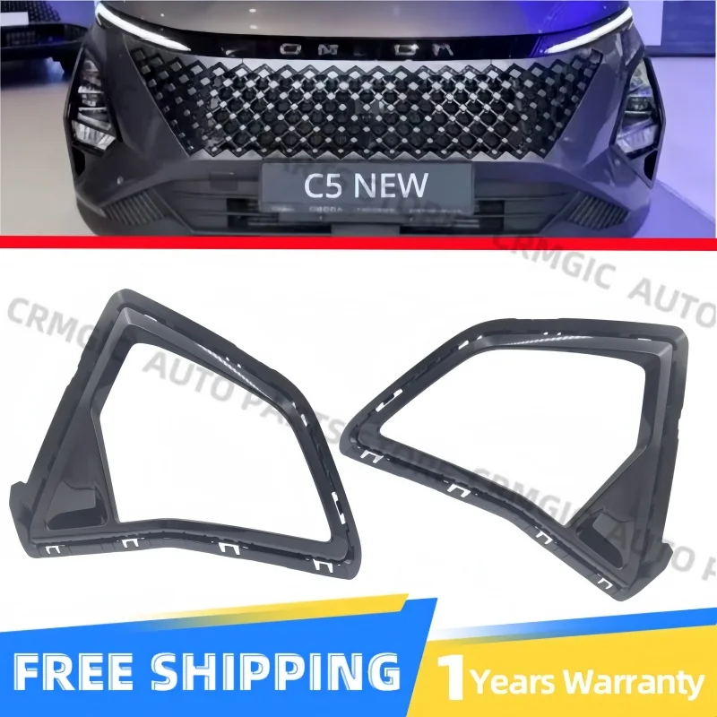 

Для Omoda C5 рестайлинг (2024 г. и новее) левые и правые рамки фар.