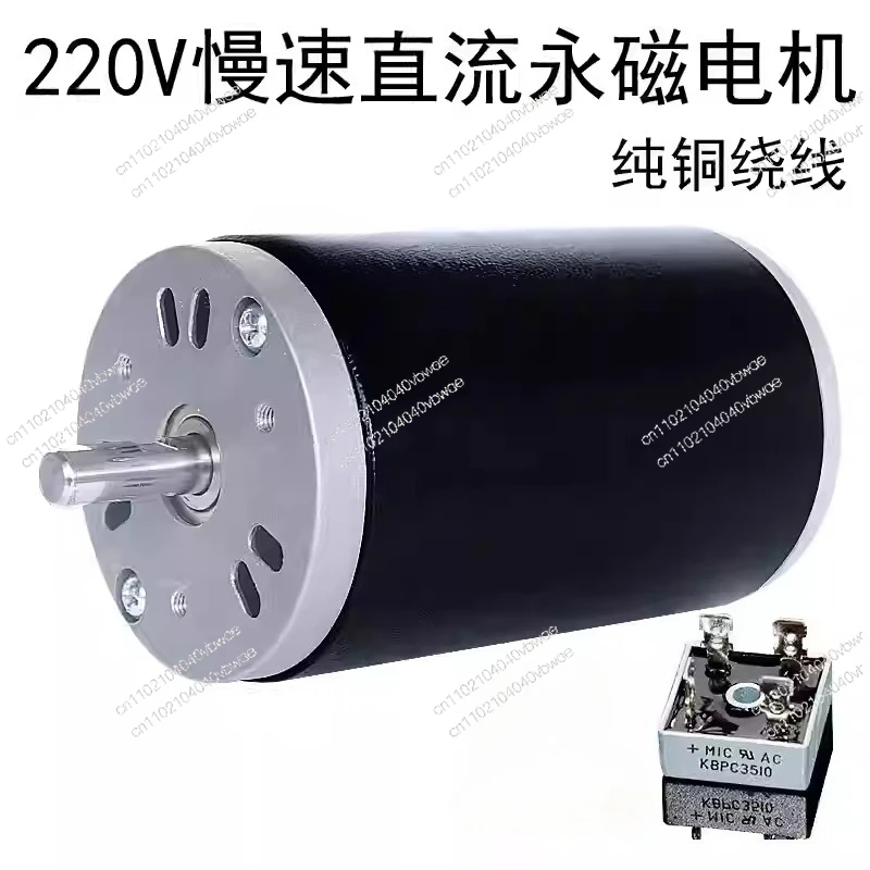 

Двигатель постоянного тока с низким уровнем шума, 220 В, 250 Вт, реверсивный двигатель постоянного тока с обмоткой из чистой меди и двойным подшипником с мостом