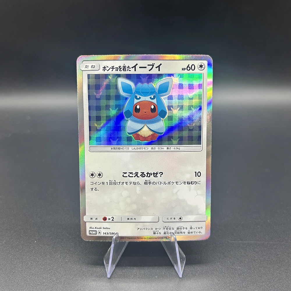 DIY 4 تصاميم الكرتون جمع بطاقة 142/SM-P 143/SM-P بطاقة ترويجية الانكسار اللون فلاش احباط بطاقة لعبة هدية الطفل #6