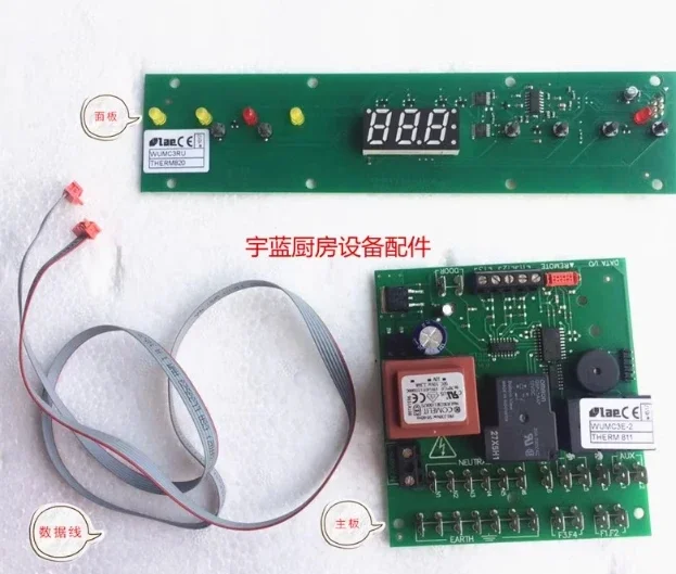 

Refrigerator motherboard computer board kit (including motherboard panel data cable) THERM811