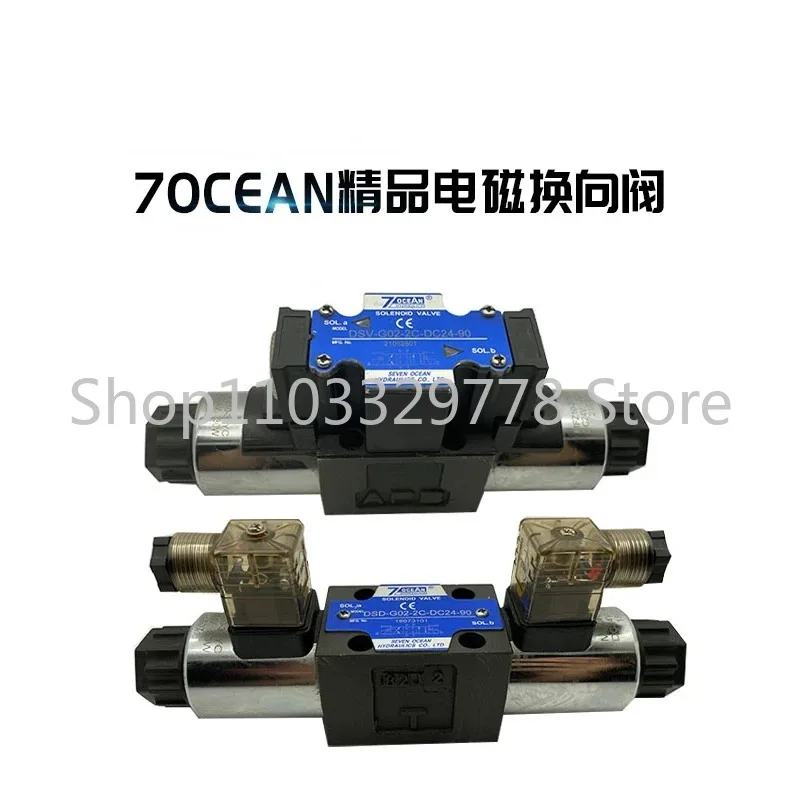 7ocean Magnetic Exchange Valve DSD DSV-G02-2C 2A 6C 8C 2n DC24 AC220