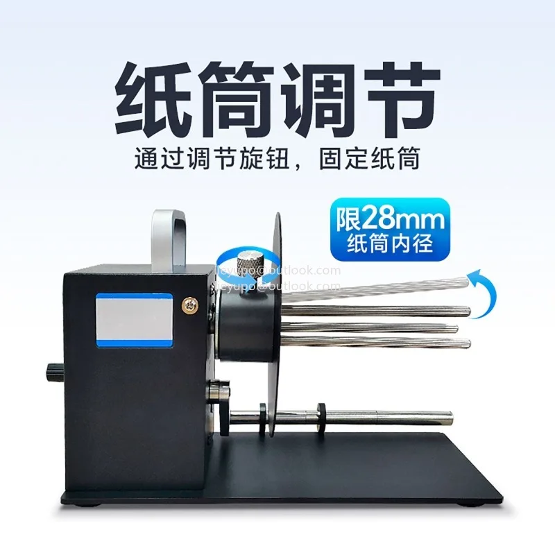 Label Rewinder, Barcode Self-adhesive Thermal Paper Rewinder, Automatic Rewinder, Width 110mm Without Core