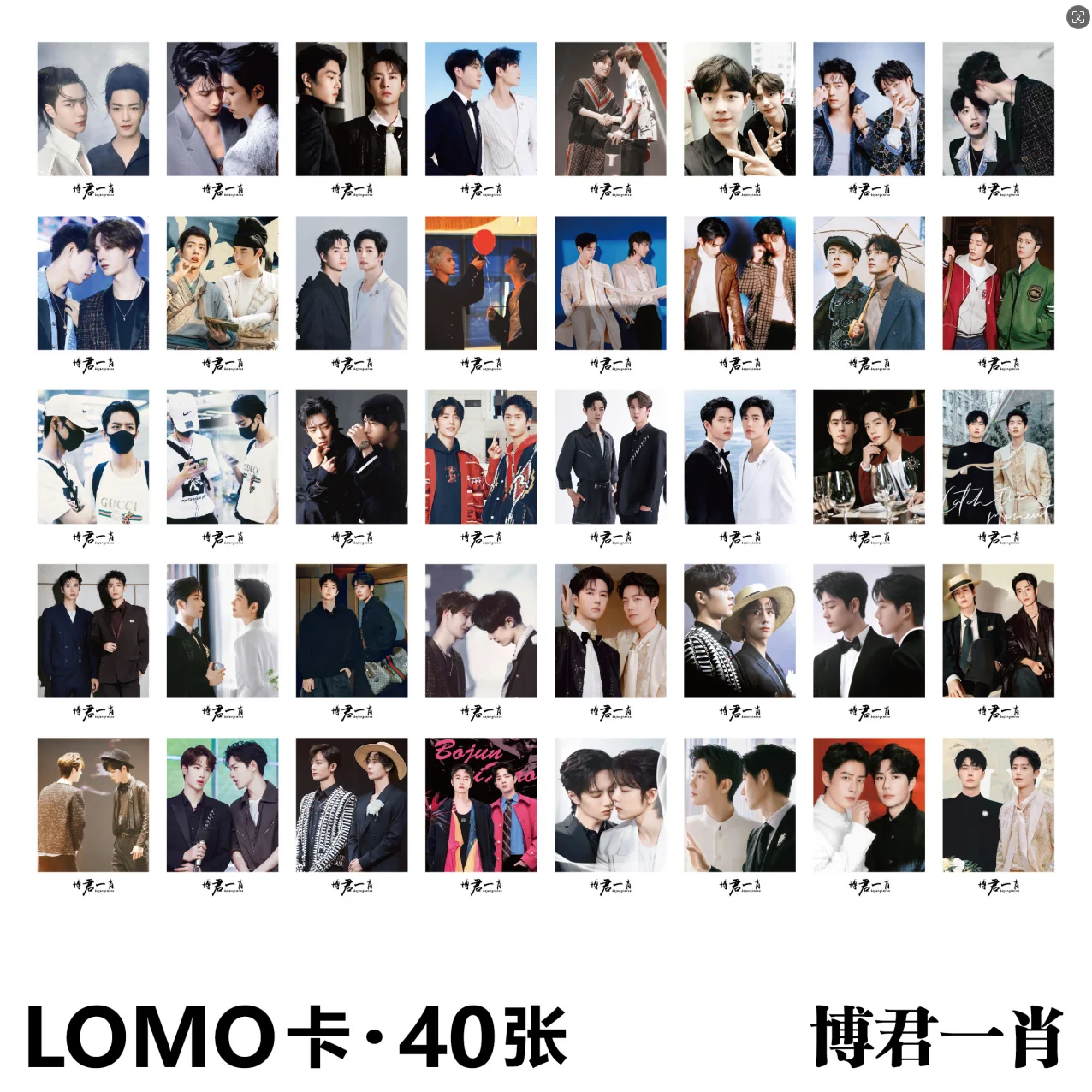 

Новая коллекционная карточка для косплея Bojun Yi Xiao Lomo 2026 года, набор сувениров с изображением знаменитостей Wang Yi Bo Xiao Zhan, поздравительная открытка, карточка для сообщений, почтовая открытка