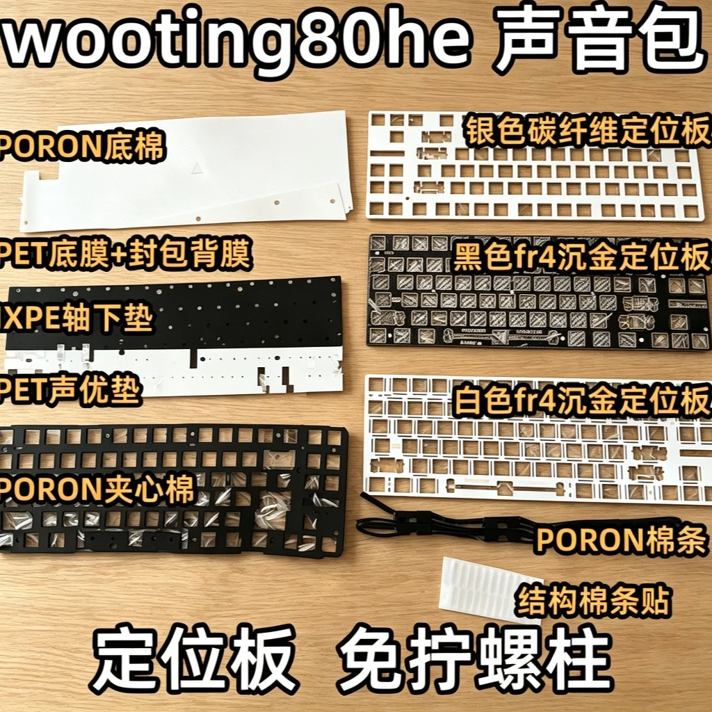 For Wooting80HE Sinking Gold Positioning Plate Sound Pack Set Custom Carbon Fiber Fr4 Ergonomic Gaming Mechanical Accessories