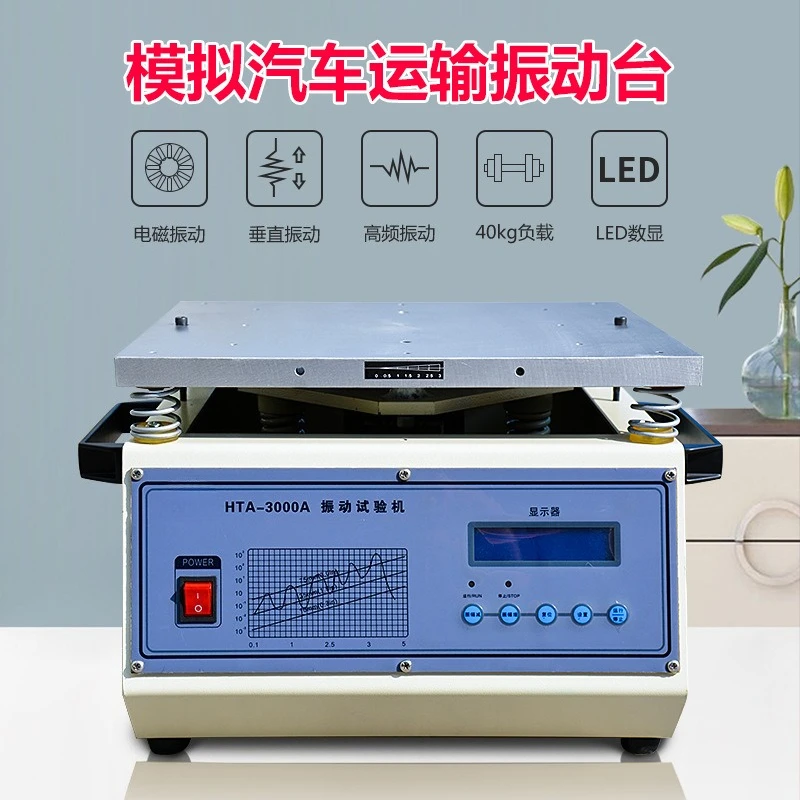 Vibration test bench, small product vibration test bench, frequency conversion and frequency sweep vibration test bench