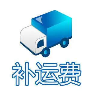Customized Freight Difference Payment Shipping Cost Top Up for Customers