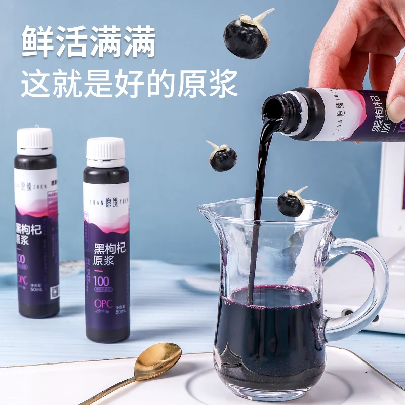 プレミアムブラックゴジベリージュース濃縮液 - シリーズ800