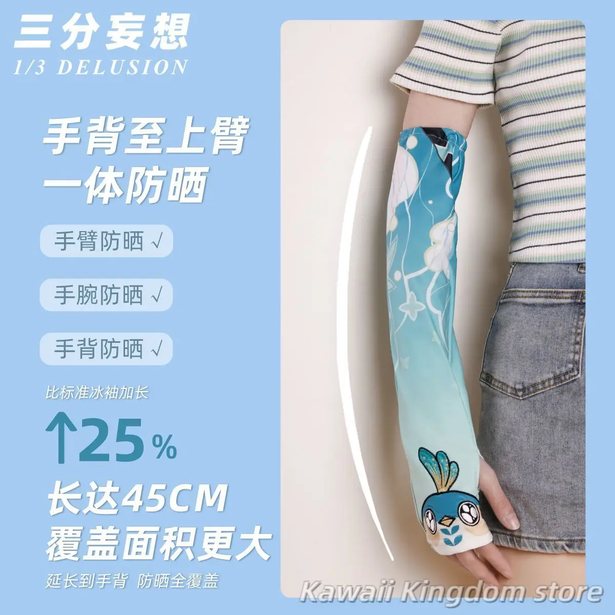 Game Honkai: Star Rail  Robin Firefly Blade Anime Cosplay Sunscreen sleeve Cool Ice Sleeve Summer Mascot Student Accessory Gift