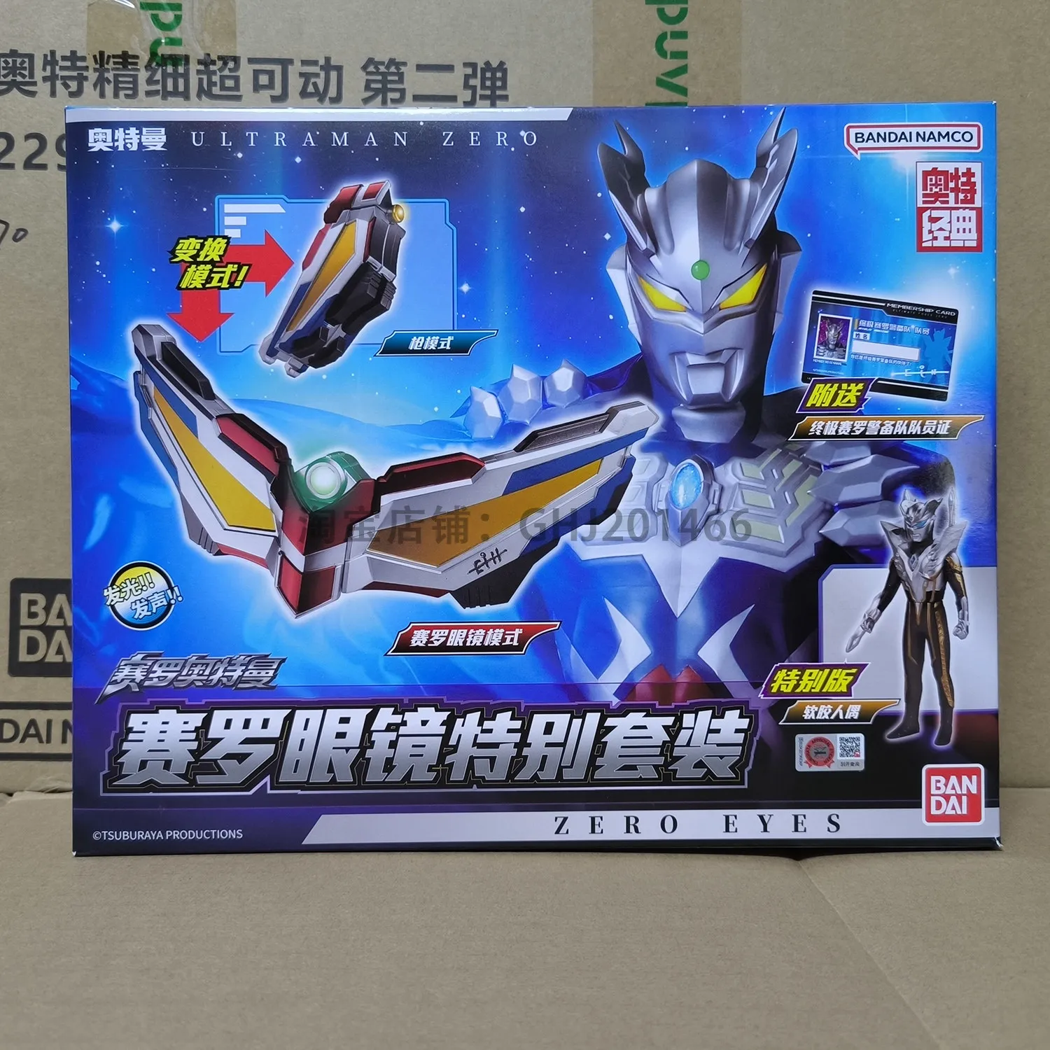 Bandai Ultraman Zero Glasses Special Set Led Light Sound Effect Genuine Licensed Collectible Toy Model 53141 Anime Collectors