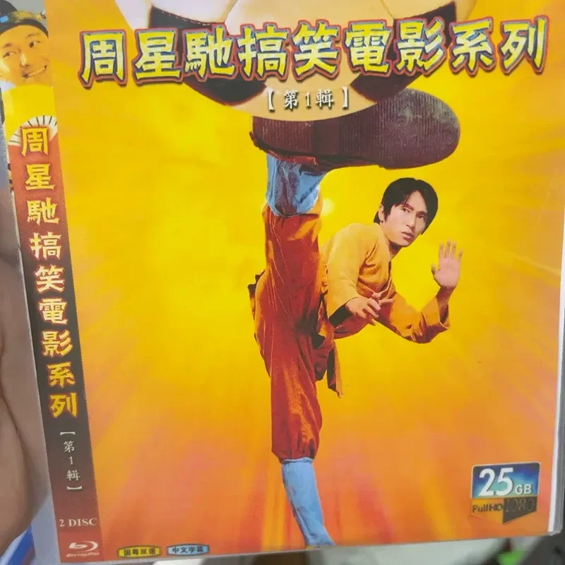 Stephen Chow Funny Movie Series Volume 1 Blu-ray Disc 2-disc Pack 25G Capacity 1080p