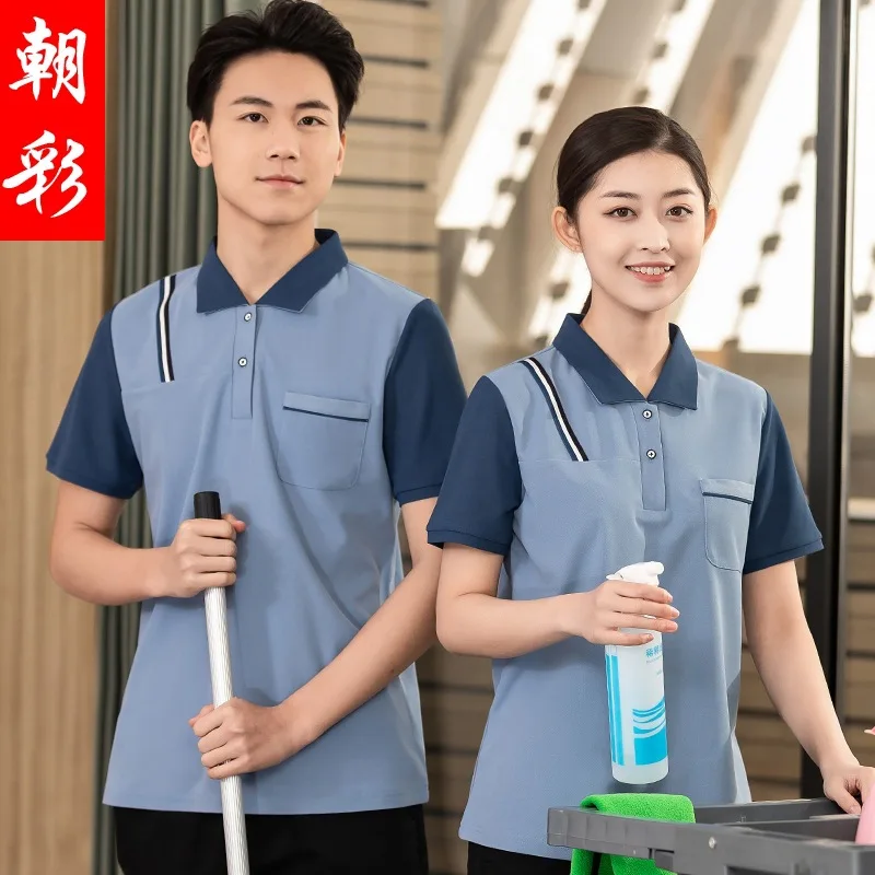 

Property Cleaner Work Clothes Short Sleeve T-shirt Housekeeping Hospital Hotel Cleaning Aunt Clothing Summer Female Men's Suit