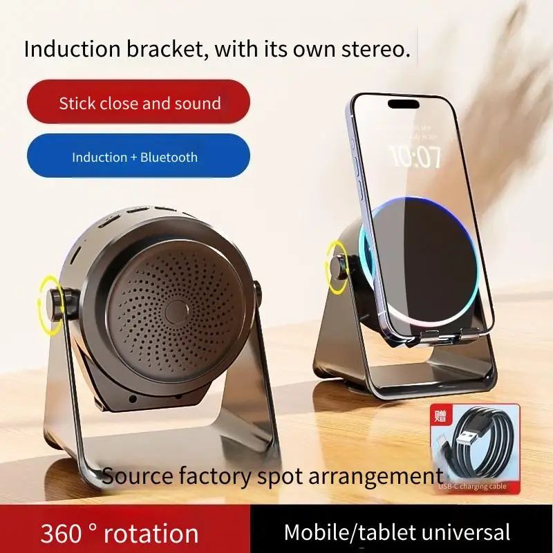 

Wireless Induction Bracket Mobile Phone Bracket Audio