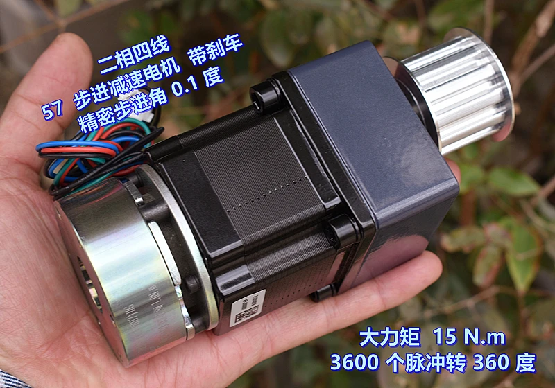 Two Phase Four Wire 57 Stepper Reducer Motor With High Torque of 15 N.m and a Atep Angle of 0.1 Degrees With Brakes