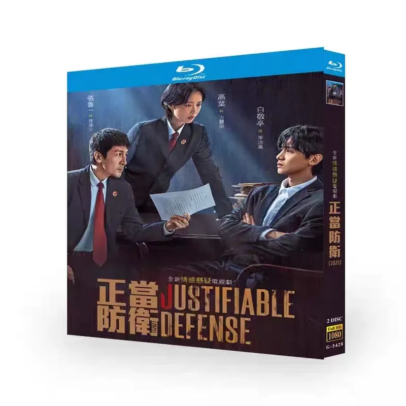 

File Imitation Wei Blu-ray High Definition Domestic Drama BD Disc Box with Chinese English Korean Japanese and Traditional