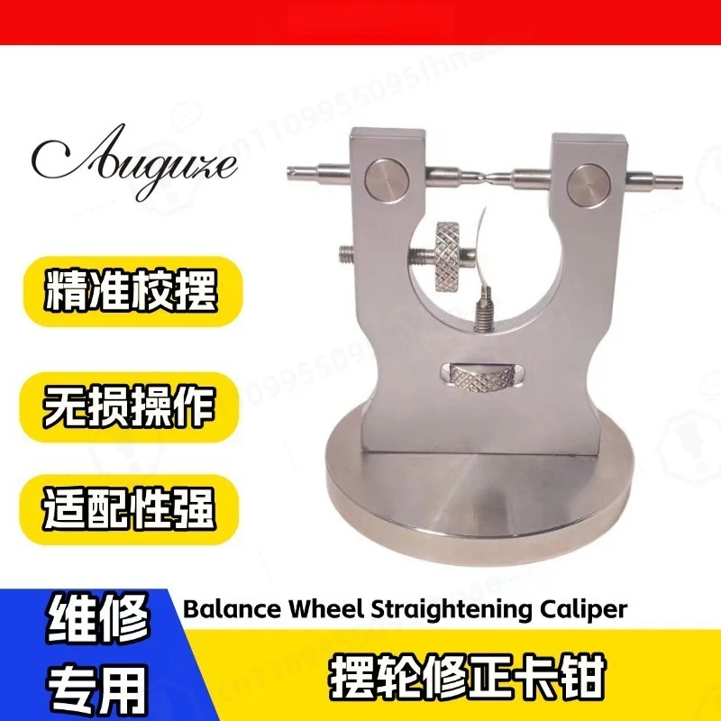 Watch Movement Balance Wheel Truing Caliper, Balance Wheel Correction Repair Tool for Watch Repairing