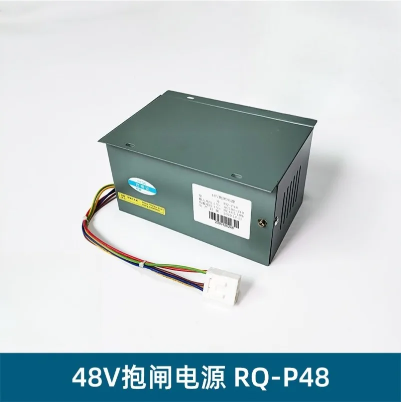 Elevator Without Machine Room 48V Brake Power Supply RQ-P48 Loose Gate Power Supply DC48V Accessories