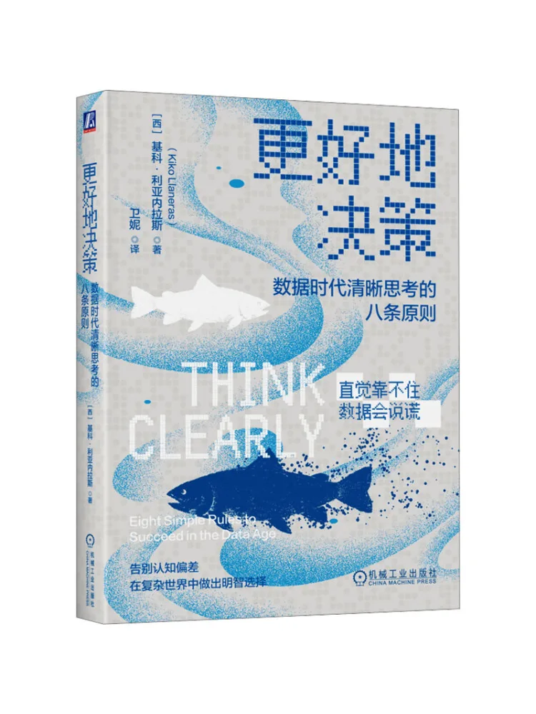 Book-Winshare Better Decision Making Eight Principles For Clear Thinking in the Data Age