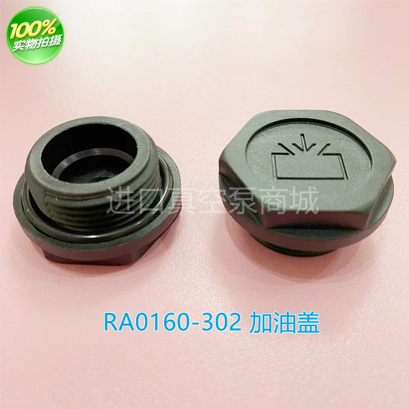 XD Busch vacuum pump exhaust valve Zhongde check valve fluororubber pad check valve RA0100 maintenance parts