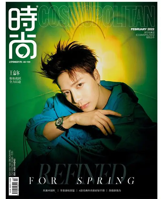 2022/02 Uitgave Jackson Wang Jiaer Cosomopolitan Cosmo Magazines Cover Bevat Een Binnenpagina